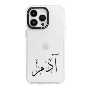 Black Arabic Custom Name