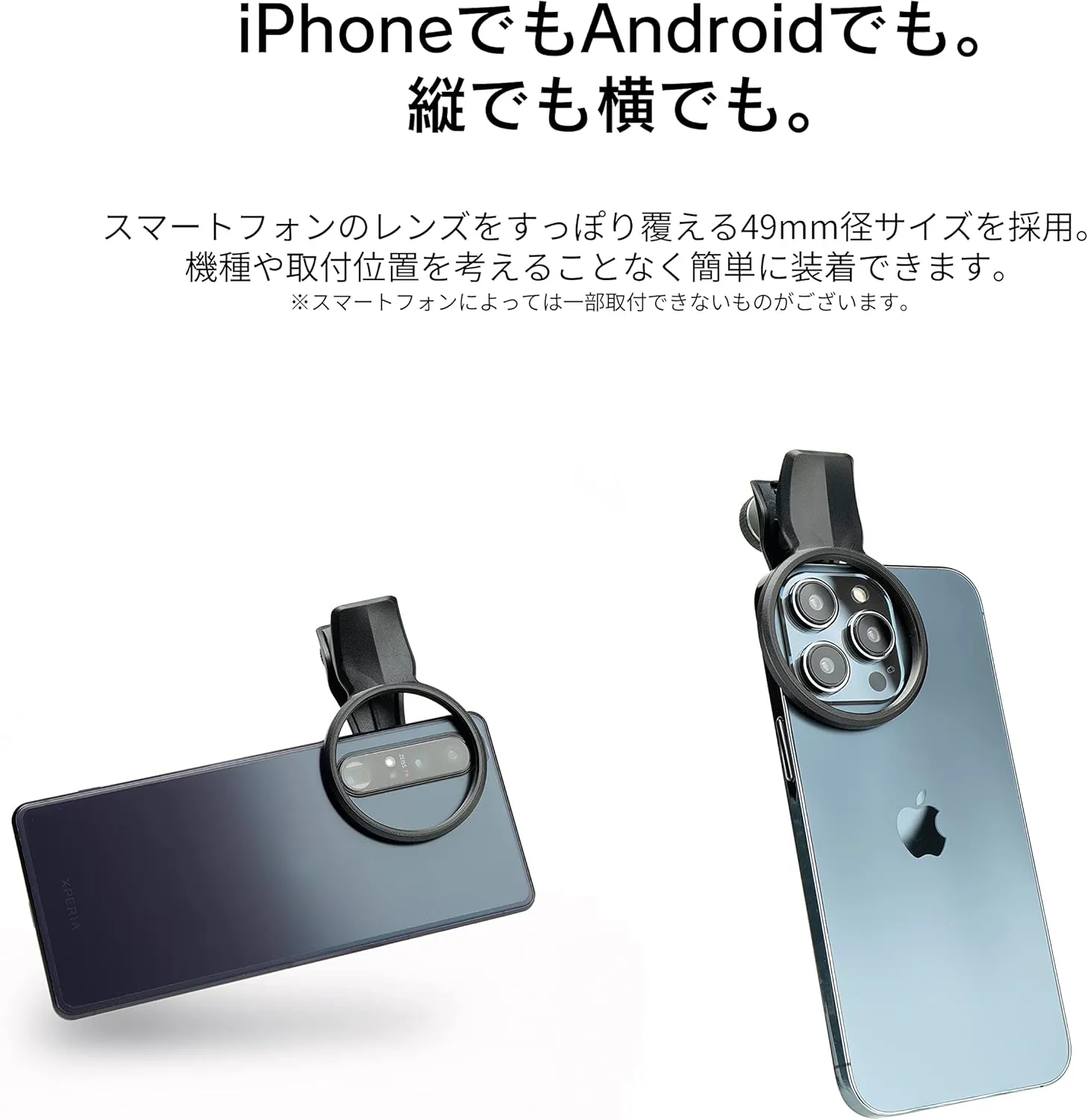 EXAPRO Smartphone Lens Clip w/ Black Mist No.05 Filter, Soft Effect & 1.9in (49mm) Clip, Compatible with iPhone/Android