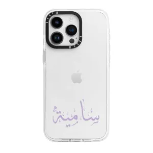 Purple Arabic Custom Name
