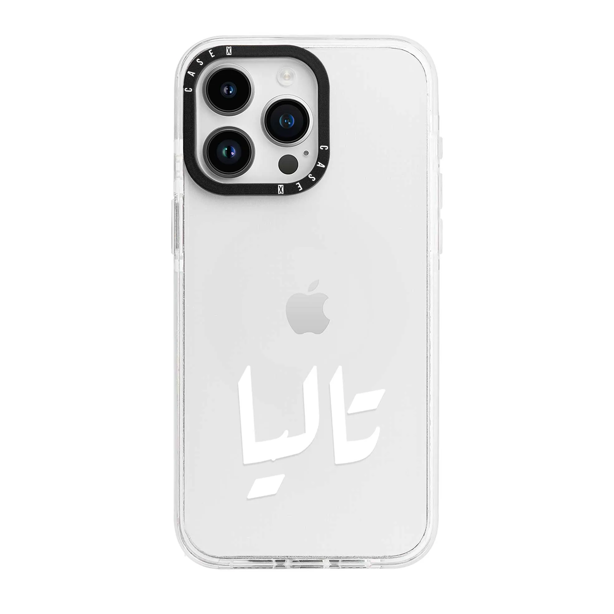 White Arabic Custom Name