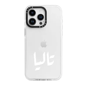 White Arabic Custom Name