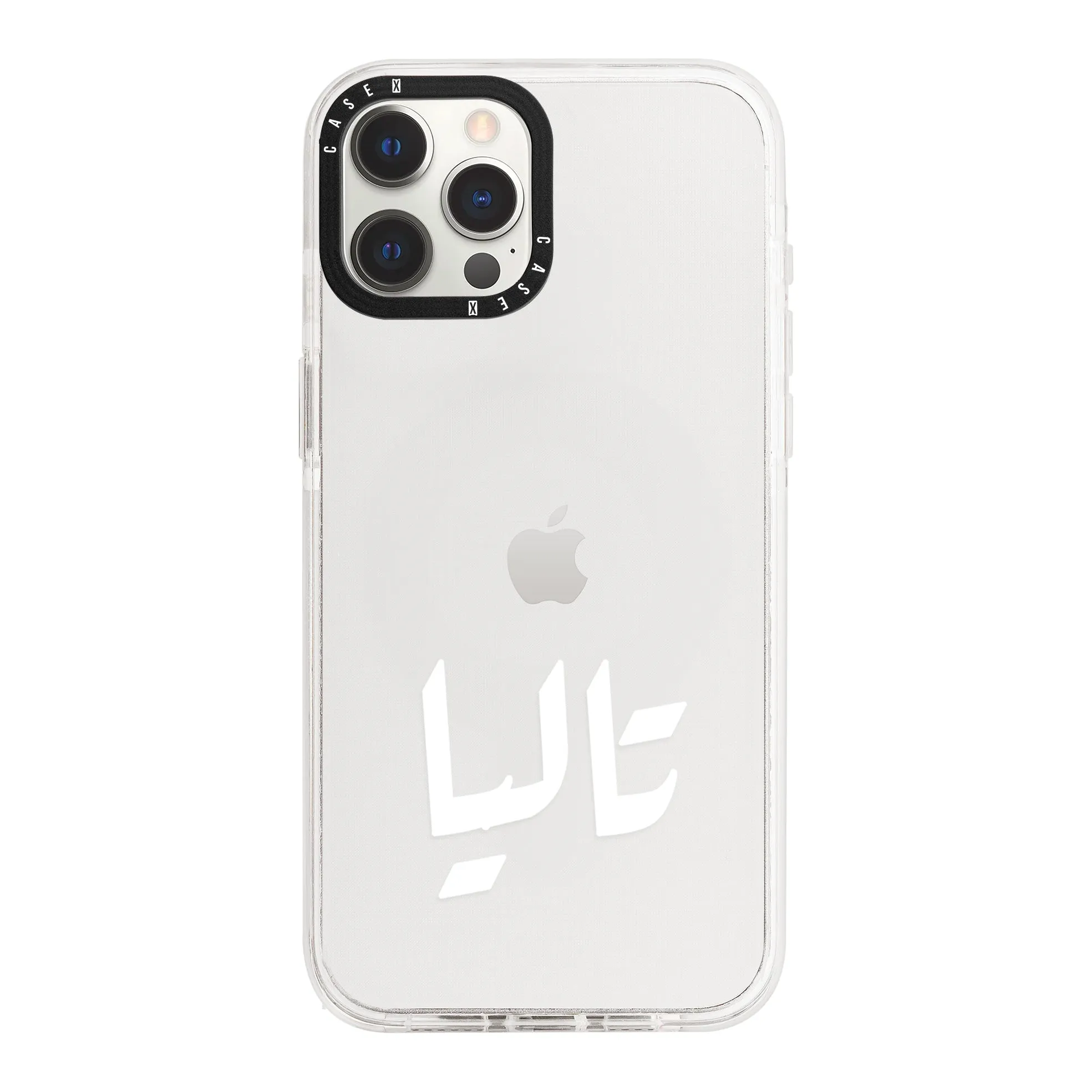 White Arabic Custom Name