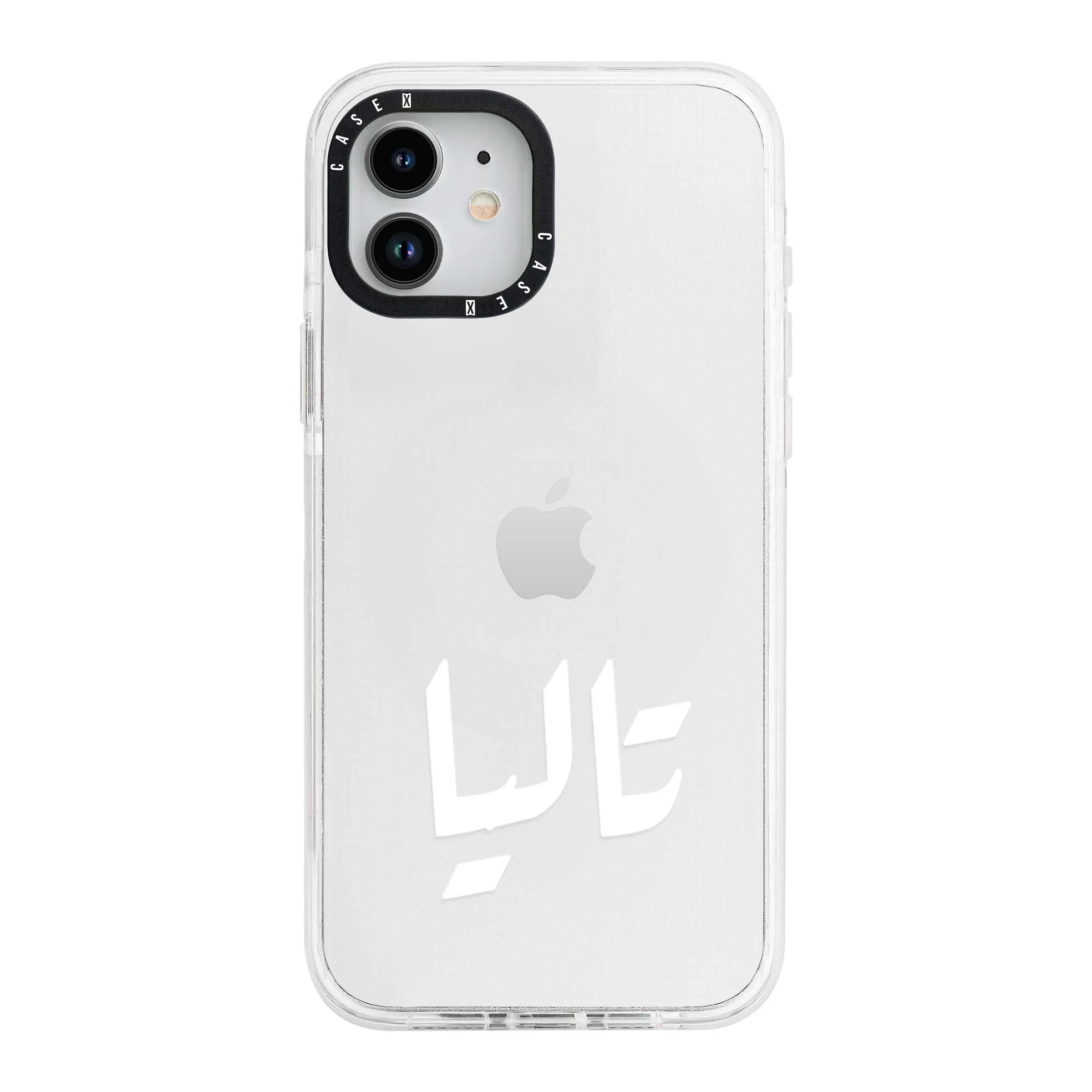 White Arabic Custom Name